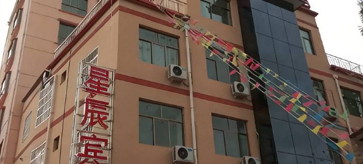 武山星辰宾馆(洛门镇店)图片