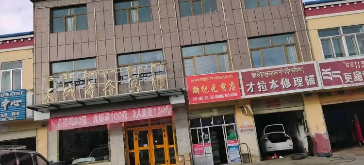 兴海天成商务宾馆图片