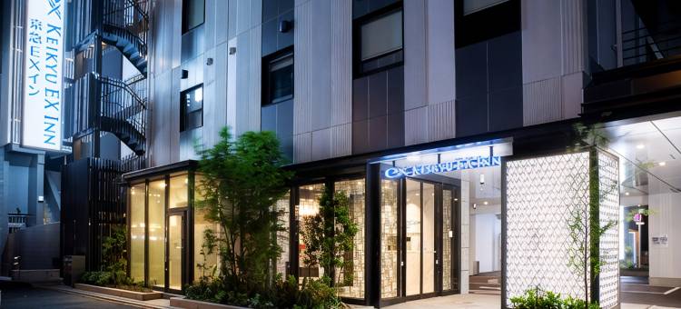 京急蒲田站前京急EX酒店(Keikyu EX Inn Keikyu Kamata Ekimae)图片