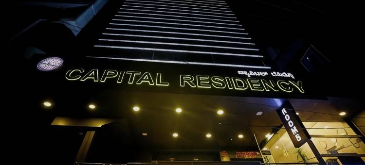 首都公寓(Capital Suites)图片