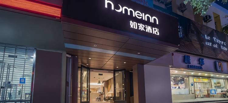 如家酒店·neo(上海浦东机场惠南地铁站通济路店)图片