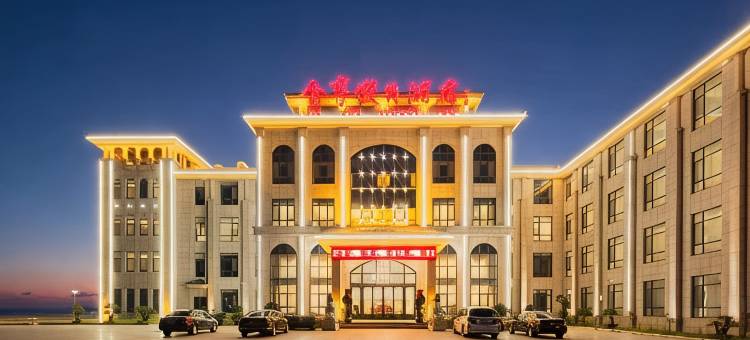 威海金尊假日酒店图片