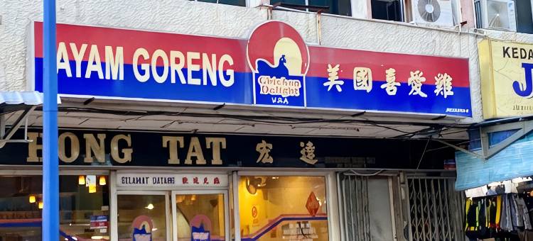 Mersing Muji House 0.3km Jeti | Mersing Centre图片