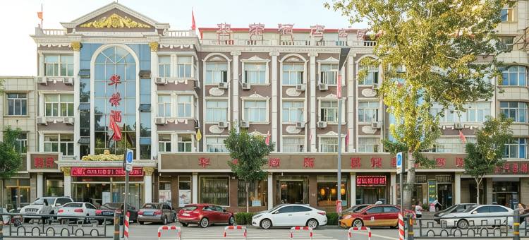 涞源华荣酒店(涞百购物广场店)图片