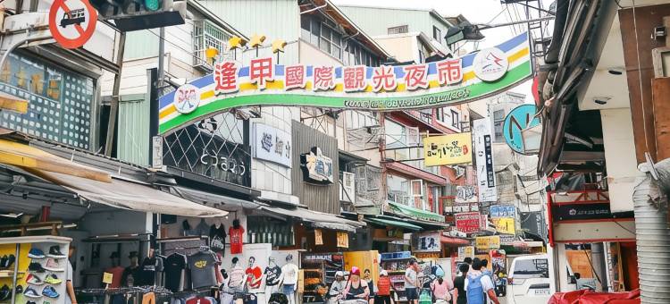 台中逢甲 Victoria图片