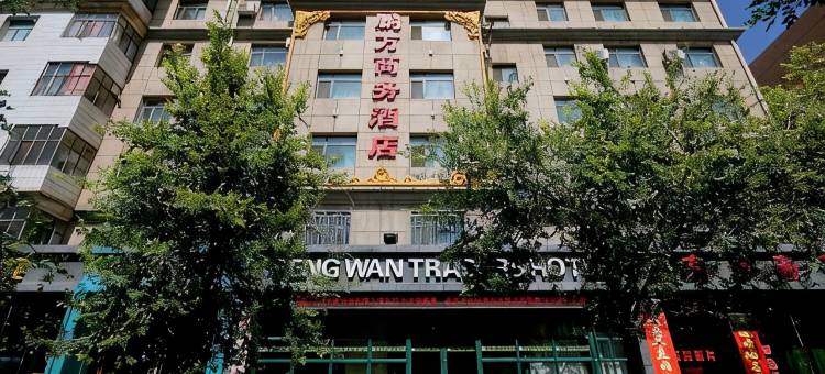 靖远鹏万商务酒店图片