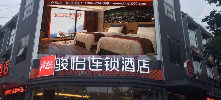 尚客优骏怡连锁酒店(平邑浚河路店)图片