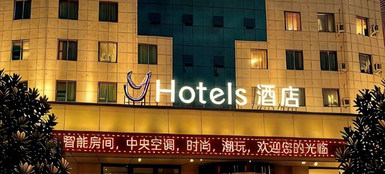 Y酒店(城固客运站店)图片