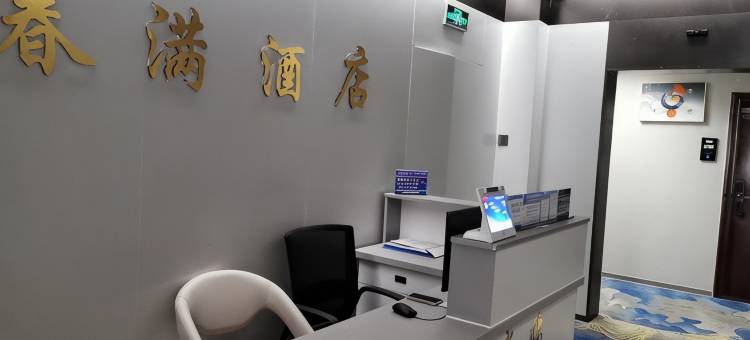 澜栖酒店(日照华润万象汇店)图片