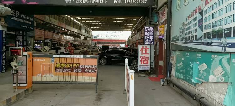 武汉长丰旅馆(溢龙汽车用品市场店)图片
