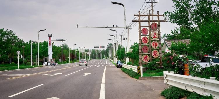 川上印象民宿(徐州吕梁园博园景区店)图片
