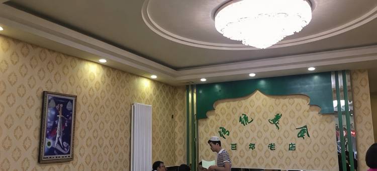 平罗天辰商务宾馆图片
