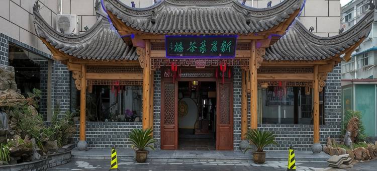 黄山新万豪大酒店图片