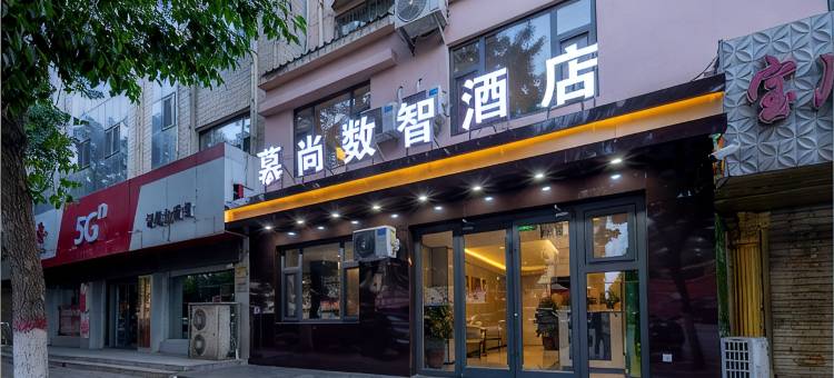 慕尚数智酒店(惠农区德胜路店)图片