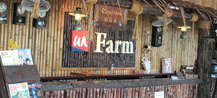 UK农业农场度假村(UK Farm Agro Resort)图片