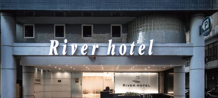 高雄河堤美学商旅图片