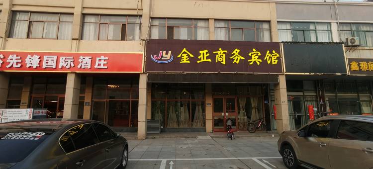 滨海金亚商务宾馆图片