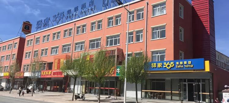 驿家365连锁酒店(张北汽车站店)图片