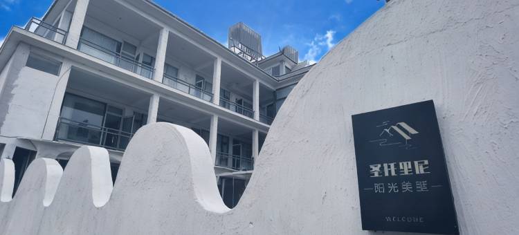 圣托里尼秘密洞穴海景别墅(洱海店)图片