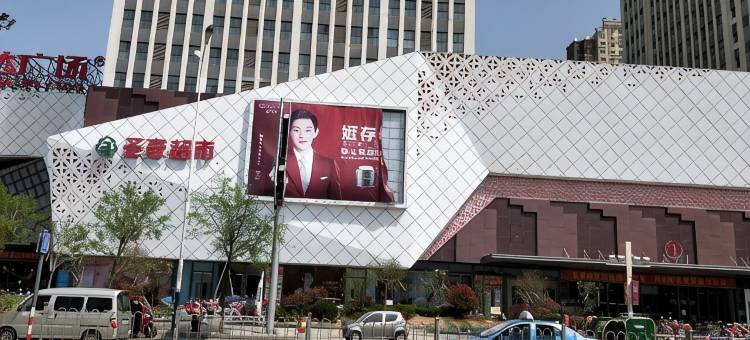 华天美誉酒店(德州万达广场店)图片