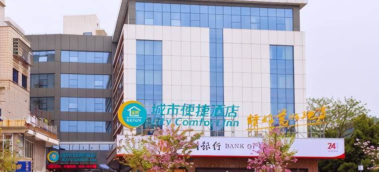 城市便捷酒店(柳州马鞍山荣军路店)图片