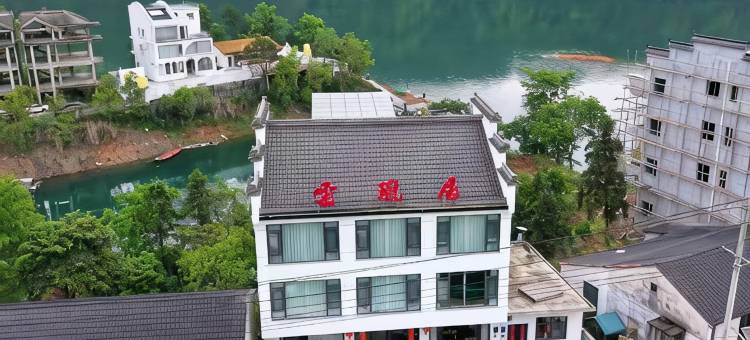 太平湖云珑居民宿图片