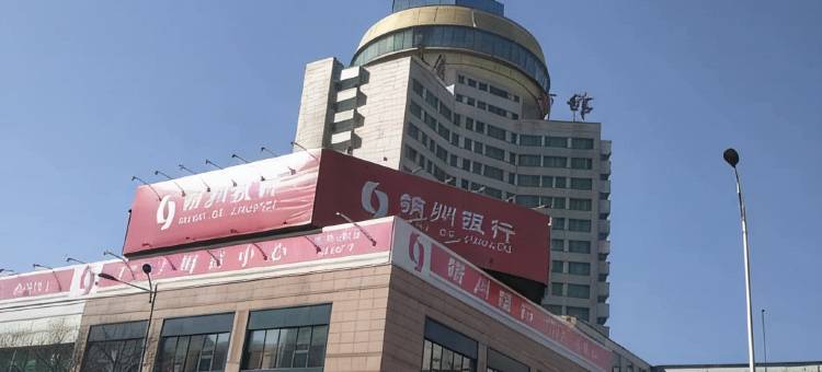 大厦宾馆(锦州火车站店)图片