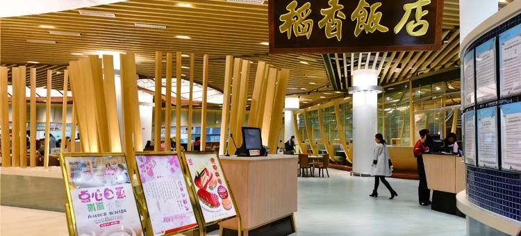 东莞稻乡喜舍酒店图片