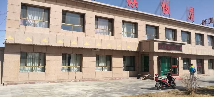 阿克塞民族饭店图片