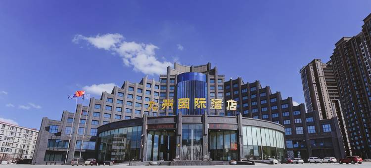 鹤岗九州国际酒店图片