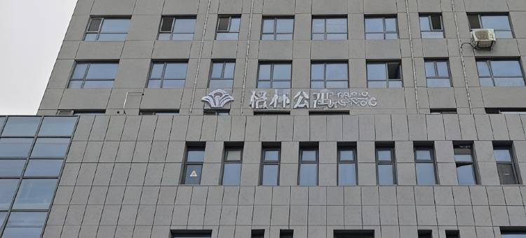 格林公寓(日照大学城店)图片