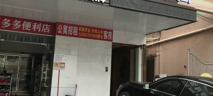 东莞幸福里城市公寓图片