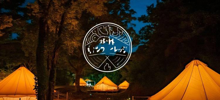 Enjin Camp Village图片