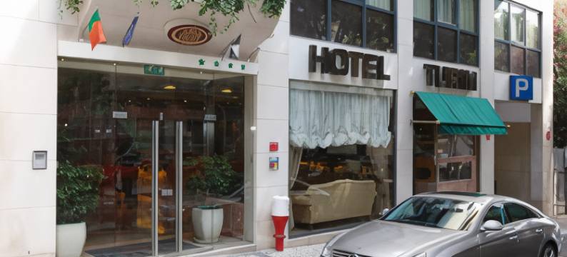 里斯本特里姆酒店(Turim Lisboa Hotel)图片