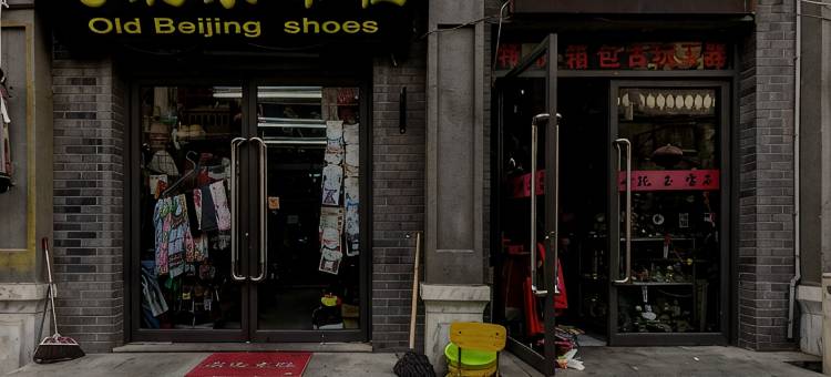 北京前门青云阁酒店(大栅栏西街店)图片