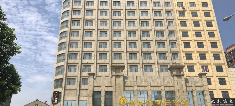 钟祥金凯瑞国际酒店图片