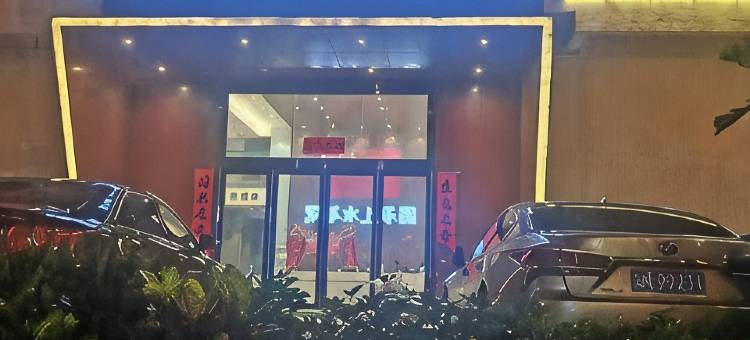 柏曼温泉公寓(丰顺罗孚水上乐园店)图片