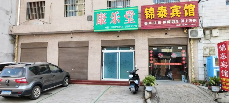 岐山锦泰宾馆(蔡家坡火车站店)图片