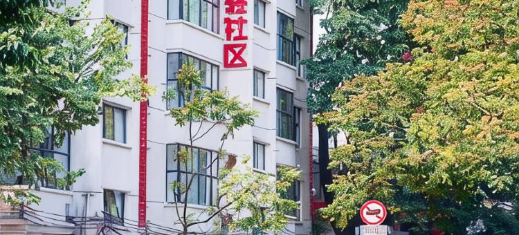 窝趣轻社区公寓(广州上下九省中医院店)图片