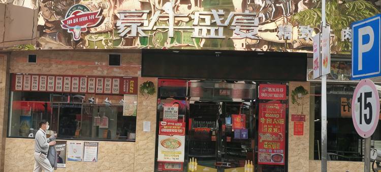 吉祥公寓(深圳赤尾地铁站店)图片