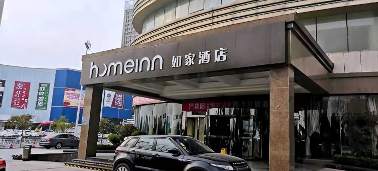 如家酒店(枣庄薛城区光明大道京沪高铁站店)图片
