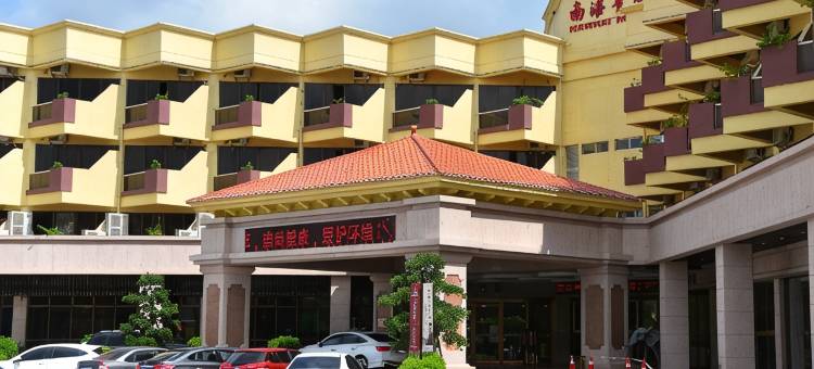 南海宾馆(湛江奥体中心店)图片