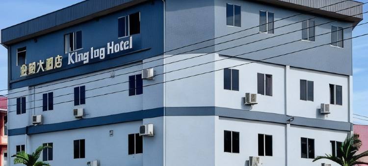 王英酒店(King Ing Hotel)图片