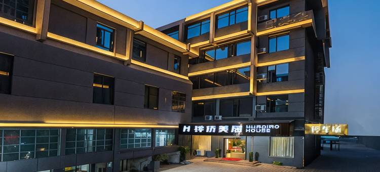 铧侨美居(潮州古城牌坊街店)图片