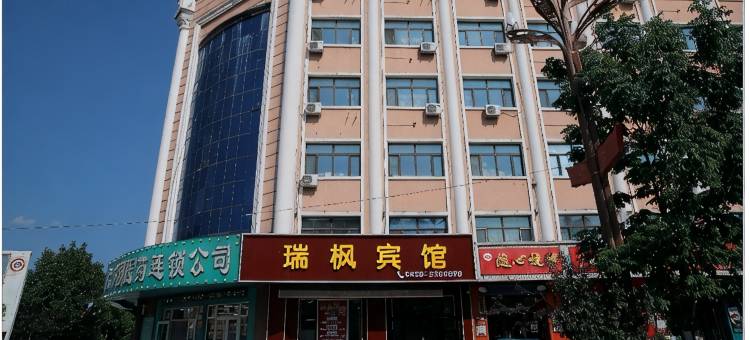 铁力瑞枫宾馆图片