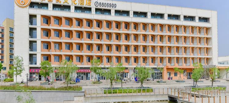 聿舍艺术·瓷文化酒店(唐山曹妃甸大学城店)图片