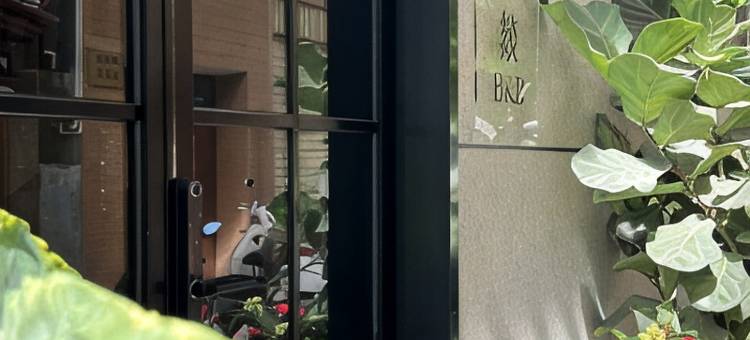 建水紫燚居民宿(紫陶街店)图片