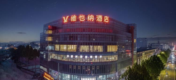 维也纳酒店(临沭顺河西街店)图片