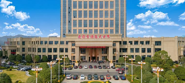 东阳花园雷迪森大世界酒店图片