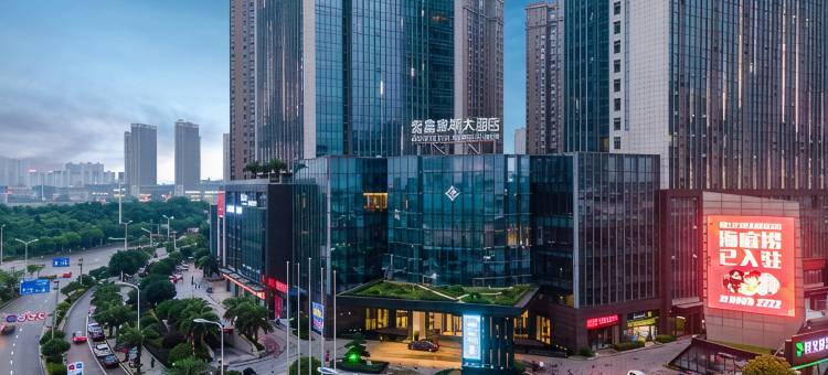长沙紫鑫戴斯大酒店图片
